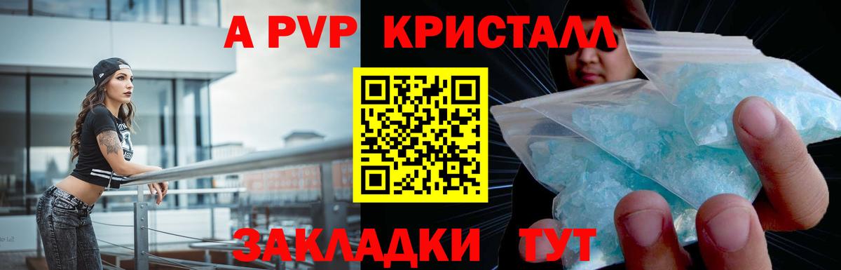 Alpha-PVP крисы CK  Вход с VPN  продажа наркотиков  Нефтекамск  Alpha-PVP СК КРИС 