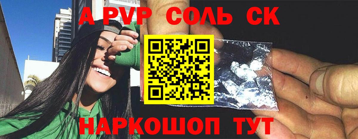 А ПВП мука Нефтекамск