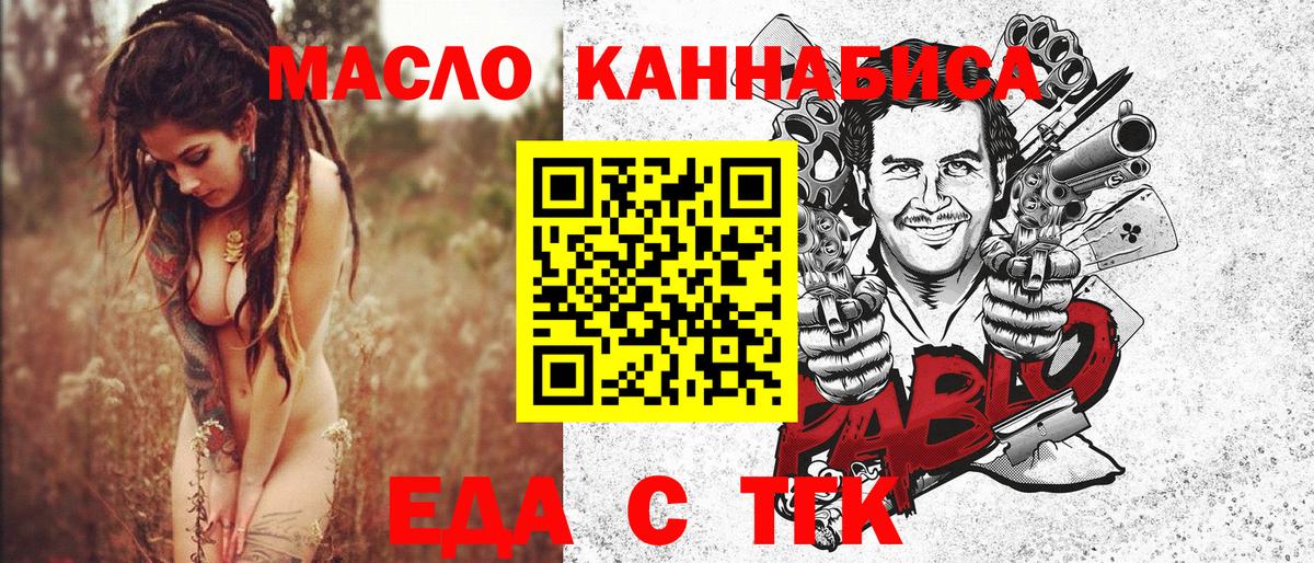 Нефтекамск  Печенье с ТГК марихуана  Вход с VPN 