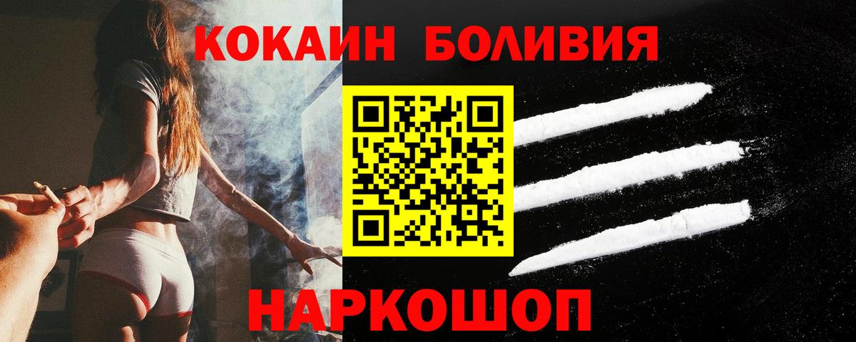 COCAIN Fish Scale Нефтекамск