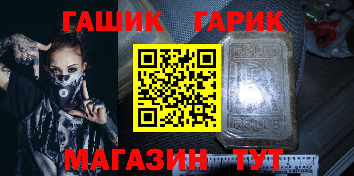 ГАШИШ VHQ  ГАШ  Нефтекамск  Вход с VPN  Гашиш убойный 