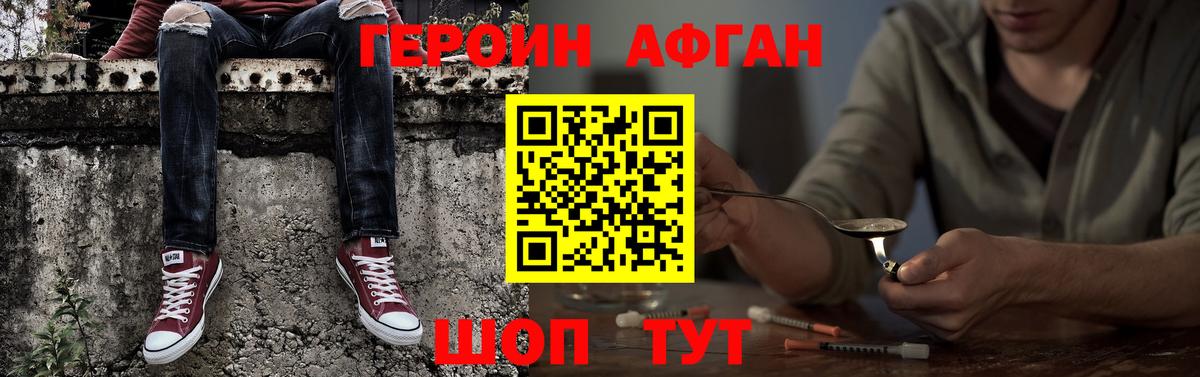 Нефтекамск  ГЕРОИН хмурый  Вход с VPN 