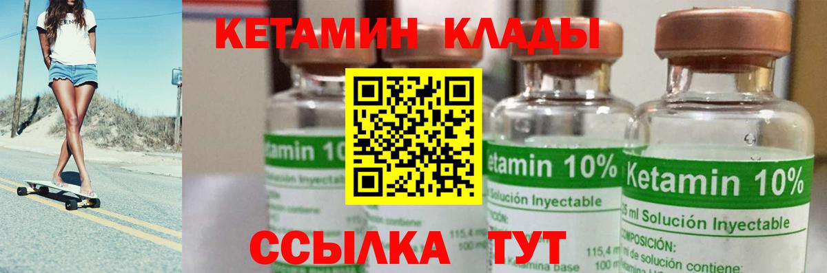 Кетамин ketamine  Кетамин VHQ  Вход с VPN  Нефтекамск 