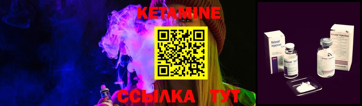 КЕТАМИН VHQ Нефтекамск