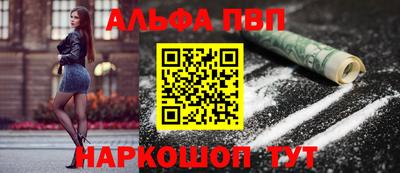 альфа пвп Бузулук