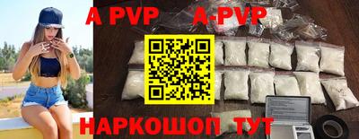 альфа пвп Бузулук