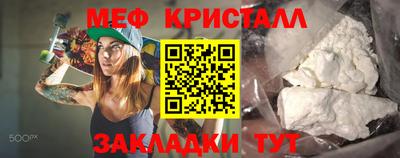 кристаллы Бугуруслан
