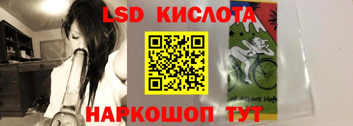 ЛСД экстази кислота Нефтекамск