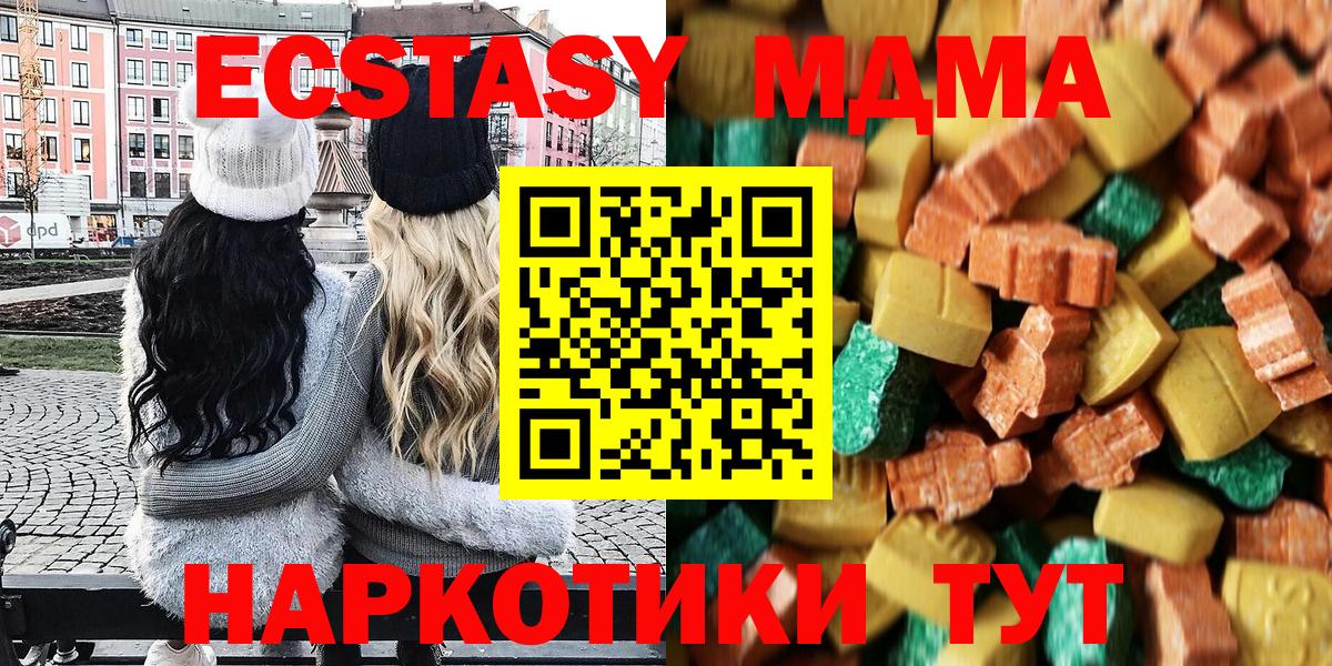 MDMA VHQ  МДМА  Нефтекамск  Вход с VPN  МДМА crystal 