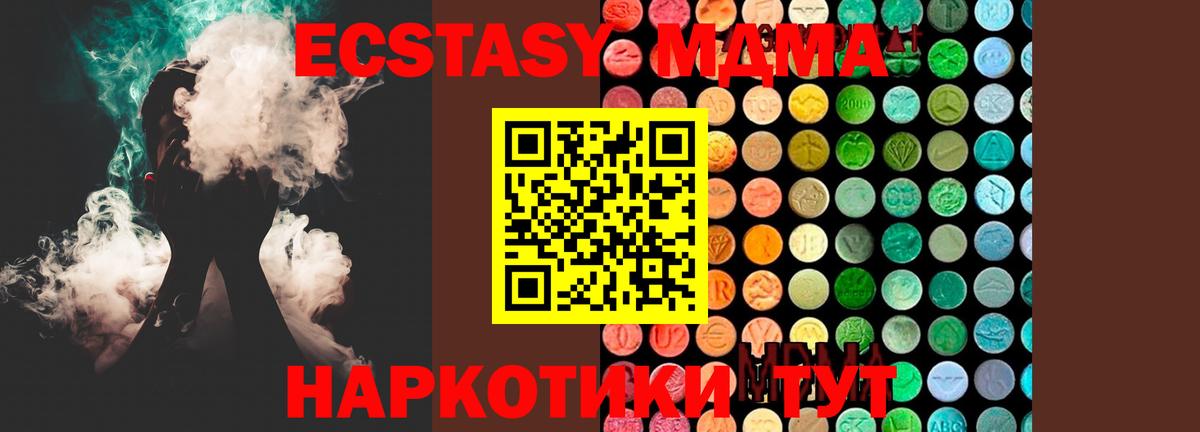 МДМА Molly Нефтекамск