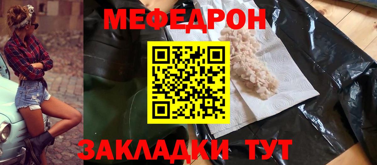 Нефтекамск  Мефедрон  Вход с VPN  МЕФ 4 MMC 