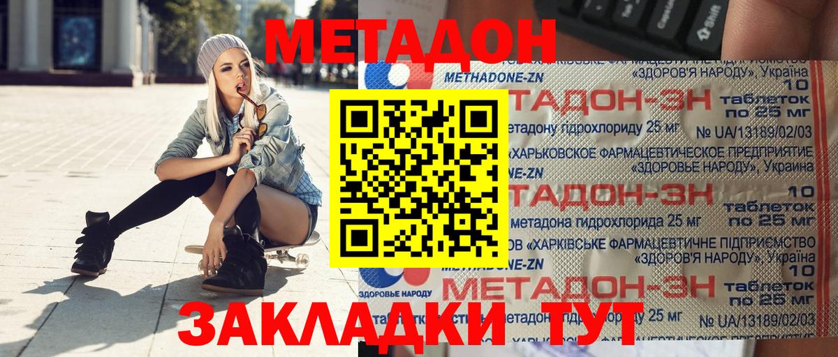 Нефтекамск  Метадон белоснежный  МЕТАДОН белоснежный  Вход с VPN 