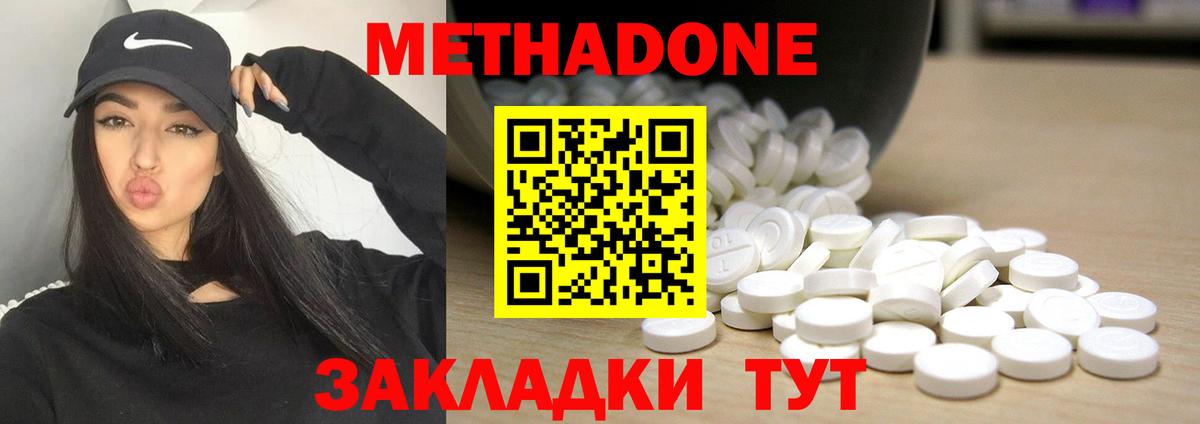 МЕТАДОН белоснежный Нефтекамск