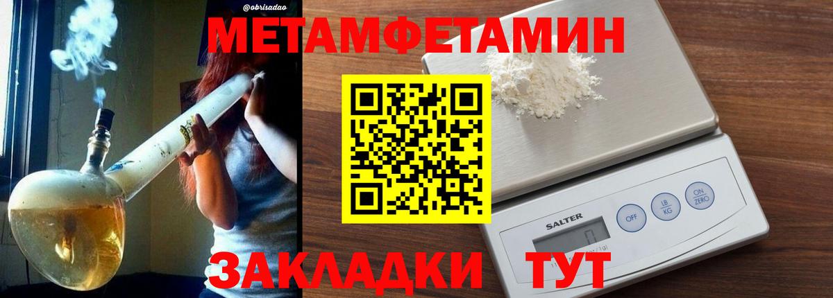 Метамфетамин пудра  Вход с VPN  Нефтекамск 