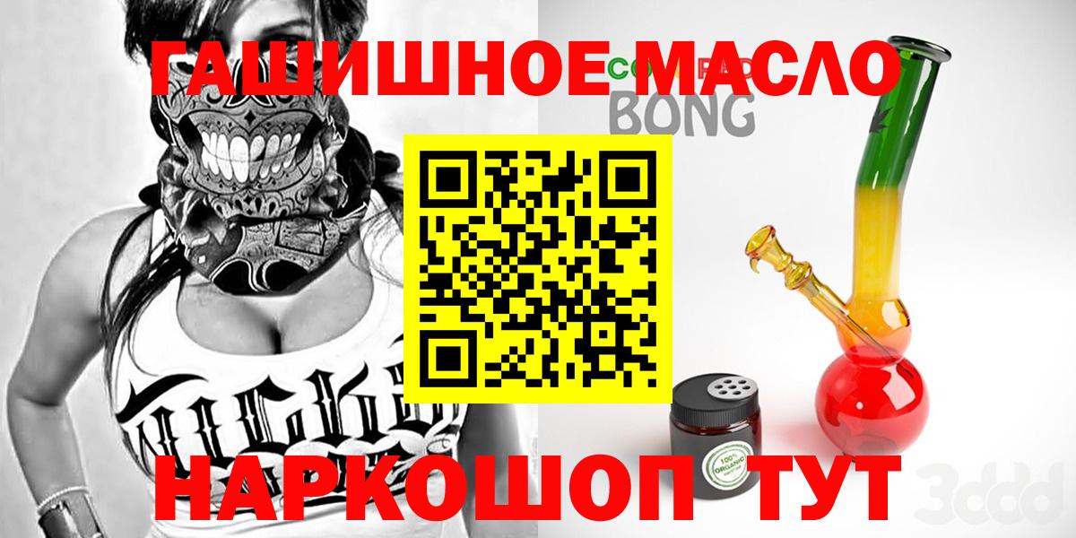 ТГК гашишное масло Нефтекамск