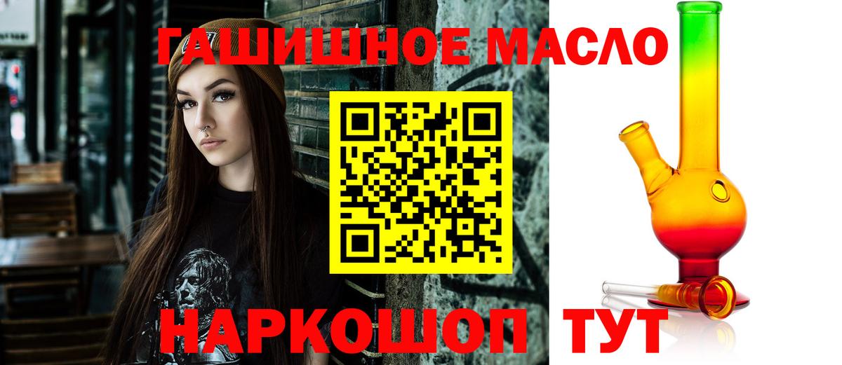 ТГК жижа  Вход с VPN  цена наркотик  ТГК THC oil  Нефтекамск 